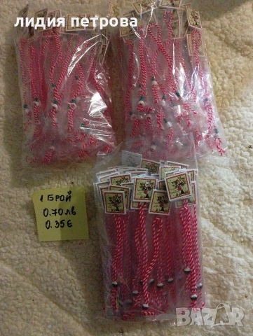 ОБЯВА 1.Изработвам целогодишно мартенички,цените ща са на едро., снимка 2 - Други - 53829794