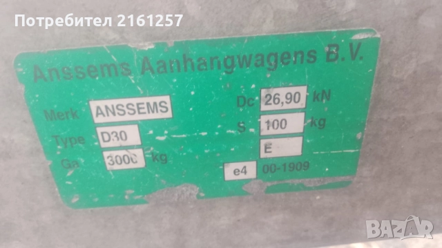 Товарно ремарке 3000кг 2012г , снимка 11 - Ремаркета - 52458847