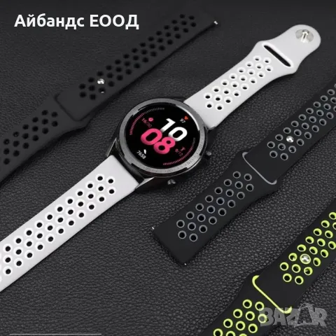 Силиконови каишки за Samsung/Huawei/Amazfit/Garmin/Ticwatch и др., снимка 1 - Каишки за часовници - 49407633