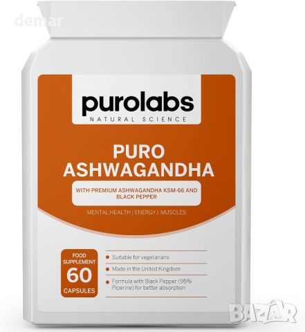 Purolabs Ashwagandha KSM-66® - 60 капсули с висока якост с черен пипер, Веган, снимка 1 - Хранителни добавки - 45543882