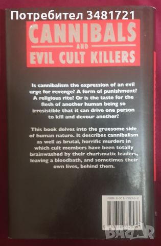 Канибали и злокобни убийци от култове / Cannibals and Evil Cult Killers, снимка 5 - Енциклопедии, справочници - 45080519