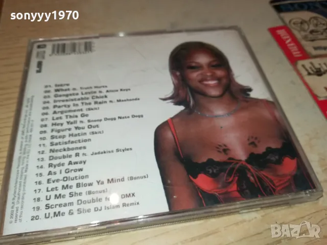 EVE CD 1705251629, снимка 10 - CD дискове - 50325519