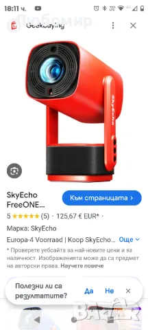 SkyEcho FreeONE K2 мини проектор с автофокус - Автоматична корекция

, снимка 2 - Друга електроника - 48130640