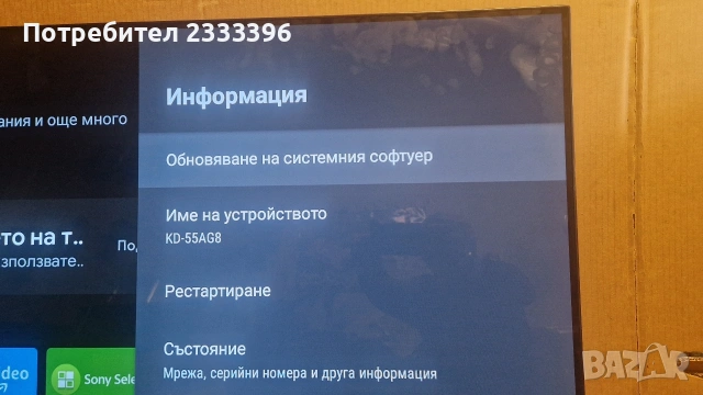 SONY 65 инча OLED 4K ANDROID, снимка 2 - Телевизори - 54125506