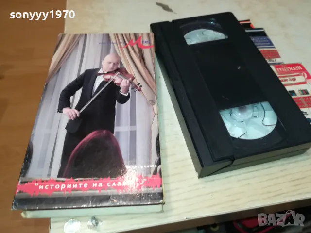 СЛАВИ ТРИФОНОВ-ОБЛОЖКА 0405251921, снимка 3 - Други музикални жанрове - 50154848