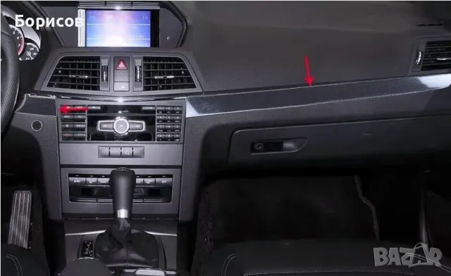 Интериорни лаисни за таблото в купето на Мерцедес Е-класа, W207