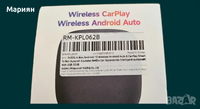 AI smart box carplay android auto, снимка 2 - Аксесоари и консумативи - 47486521