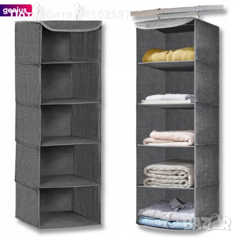 Органайзер за гардероб