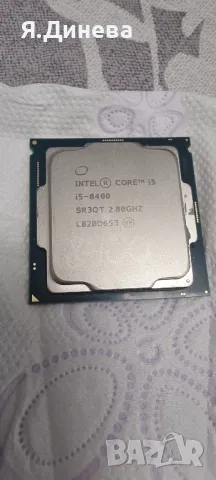 Процесор i5 8400, снимка 2 - Процесори - 48650366