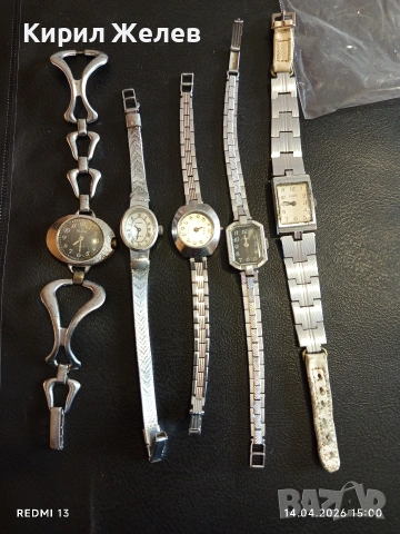 Лот стари механични часовници дамски СССР за части, ремонт КОЛЕКЦИЯ 44732