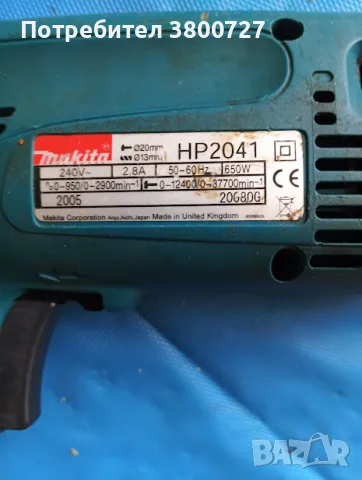 Електрическа двускоростна ударна бармаиена MAKITA HP2041, снимка 8 - Други инструменти - 49131779