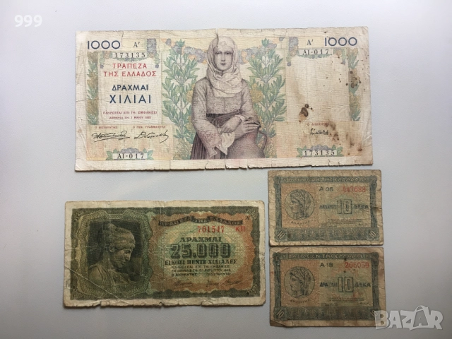 25 000 драхми 1943, 1000 драхми 1935, 10 драхми 1940 Гърция