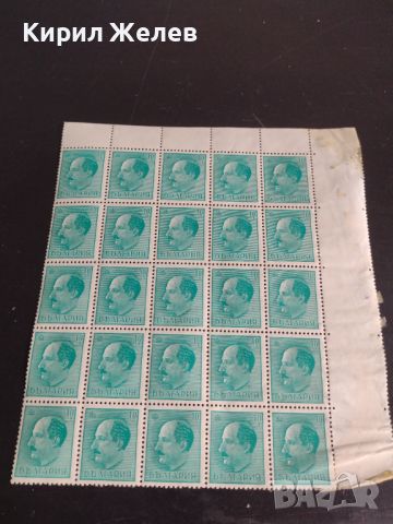 Пощенски марки 25 броя Царство България Цар Борис трети чисти без печат за КОЛЕКЦИОНЕРИ 44455