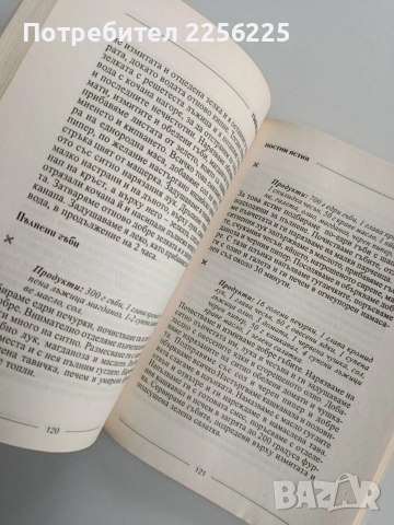 Гъбена кухня, снимка 4 - Специализирана литература - 53456960