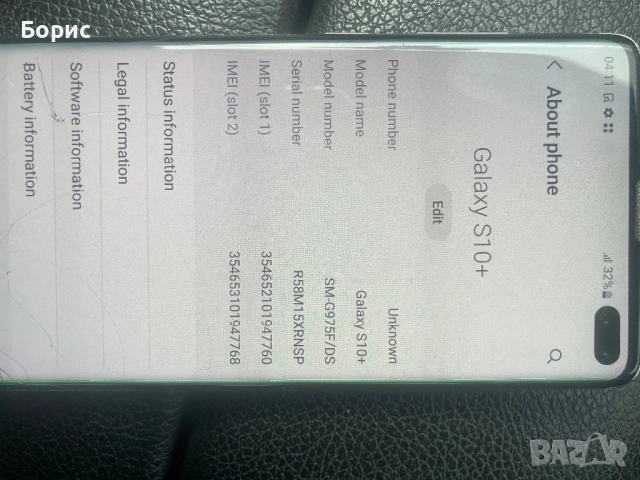 Samsung S10+,128GB/8RAM, пукнато стъкло, снимка 6 - Samsung - 53400365