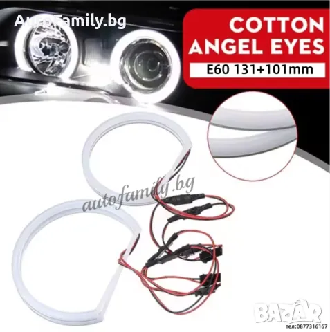 Cotton LED Ангелски очи за BMW E60 131+101mm, снимка 1 - Аксесоари и консумативи - 48374591