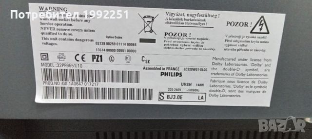 LCD Ambilight телевизор Philips НОМЕР 46. Model 32PF9551/10. 32инча 81см. Работещ. С дистанционно. В, снимка 13 - Телевизори - 46449037