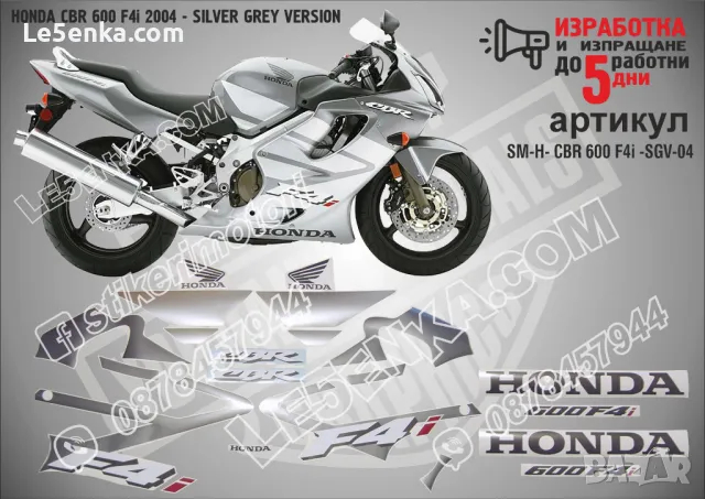 HONDA CBR 600 F4i 2001 - RED VERSION SM-H- CBR 600 F4i -RV-01, снимка 8 - Аксесоари и консумативи - 45094776