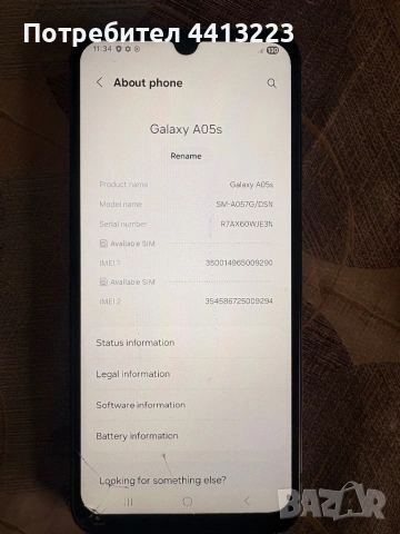 Samsung A05s, снимка 2 - Samsung - 53692158