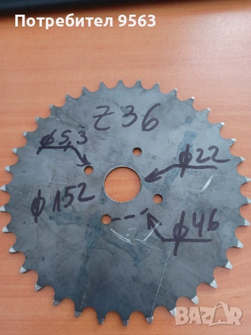 верижно зъбно колело 36 зъба