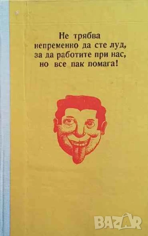 Котешка люлка; Закуска за шампиони Кърт Вонегът