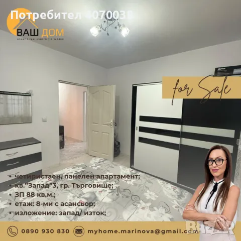 четиристаен апартамент, снимка 3 - Aпартаменти - 48499482