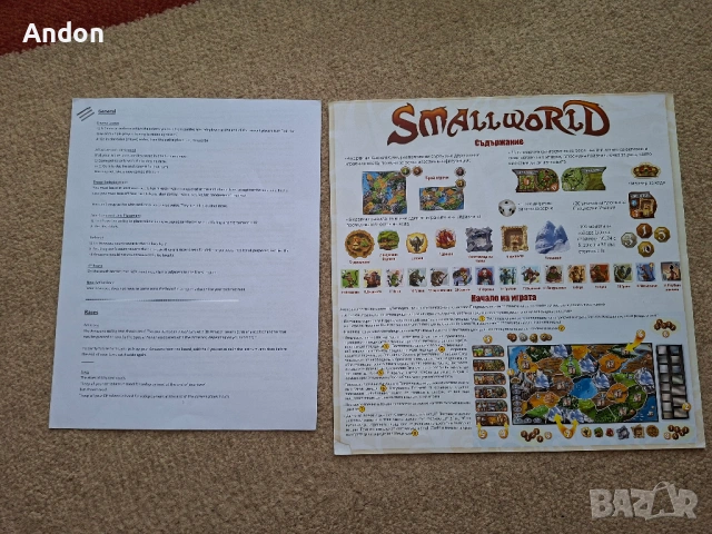 Настолна игра "Small World" + "Be not Afraid..." expansion, снимка 5 - Настолни игри - 54274887