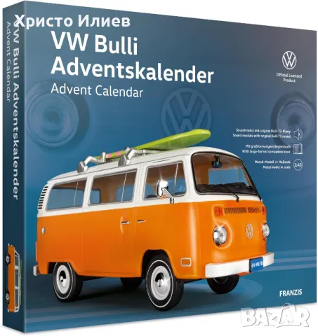 Метален модел на кола VW Bulli Volkswagen в мащаб 1:43 Коледен календар, снимка 1 - Други - 48571522