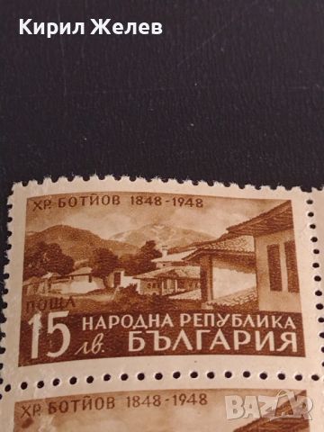 Пощенски марки Христо Ботйов 1848-1948 НР България чисти без печат за КОЛЕКЦИОНЕРИ 44583, снимка 2 - Филателия - 45294813