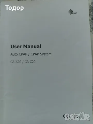 Автоматичен апарат за сънна апнея- CPAP Resmart G3 Аuto с интегриран овлажнител, снимка 2 - Медицинска апаратура - 46901957