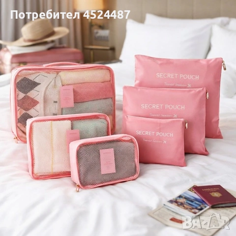 Комплект органайзер за багаж с 6 чанти за подреден и лесен транспорт - розов цвят