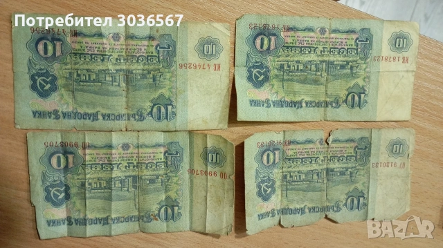 Български банкноти, снимка 6 - Нумизматика и бонистика - 53556794