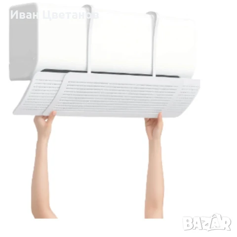 Прецизен дефлектор за климатик, Защита от директния въздушен поток