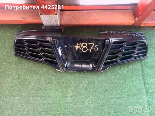 решетка радиаторна Nissan Qashqai 2010-2014г. #087S., снимка 2 - Части - 49812263