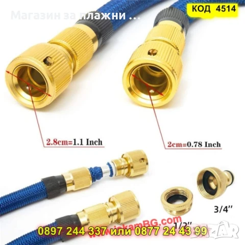 Професионален комплект за поливане – Маркуч + Пистолет - КОД 4514, снимка 9 - Напояване - 50448024