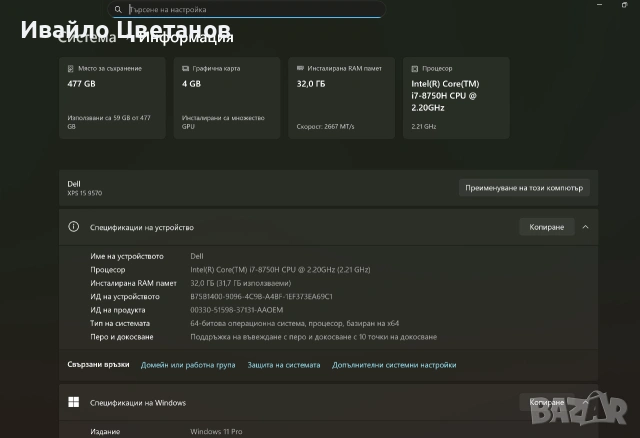 Dell XPS 15 9570 i7 8750H | 4K Touch | 32 RAM 512 NVMe | Nvidia GTX 1050Ti, снимка 6 - Лаптопи за работа - 54010700