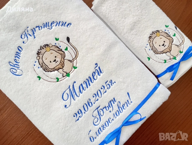 Хавлия за кръщене , снимка 9 - Хавлии и халати - 52620401