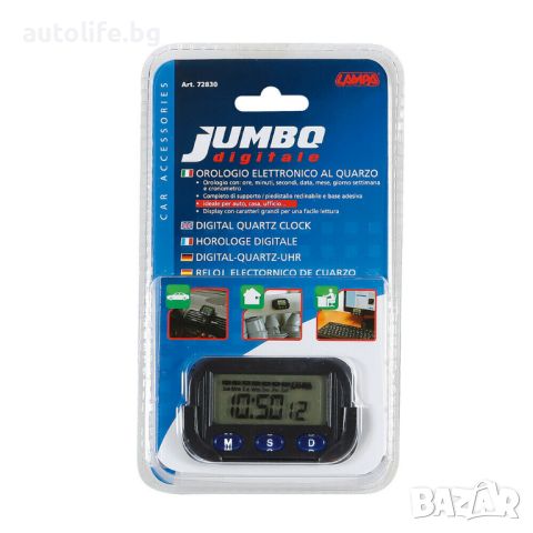 Jumbo, цифров часовник LAMPA, снимка 5 - Аксесоари и консумативи - 45713107