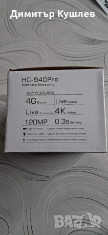 Новата ловна камера Suntek HC-940Pro, снимка 6 - Камери - 53889229