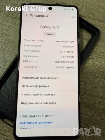 Samsung A71, снимка 6 - Калъфи, кейсове - 52580725