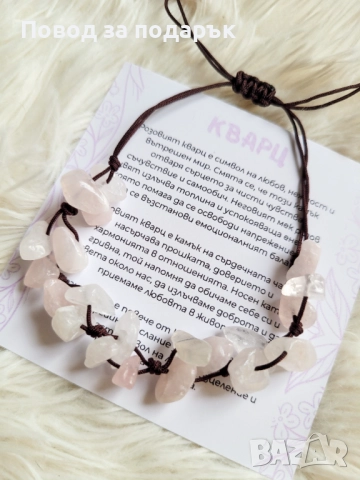 Регулируема гривна с розов кварц, снимка 4 - Гривни - 52471892