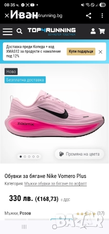Чисто нови маратонки Nike, снимка 2 - Маратонки - 52717296