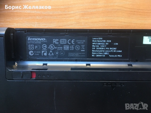 Неработещ лаптоп Lenovo G510, снимка 2 - Лаптопи за дома - 53164984