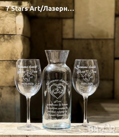 Гравиран комплект гарафа с 2 чаши за вино , снимка 3 - Сервизи - 51257567