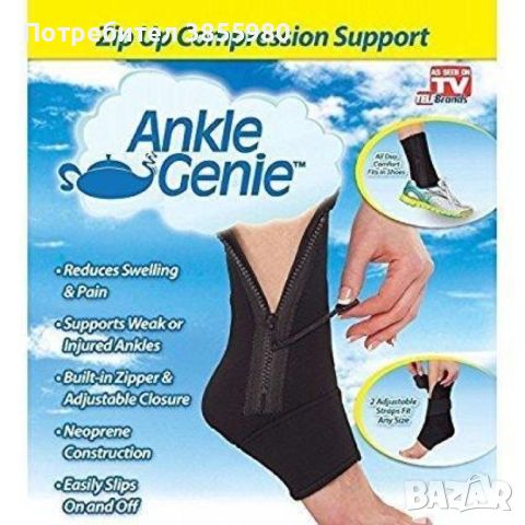 Пристягащ чорап за глезени Ankle genie, снимка 4 - Други - 45560817