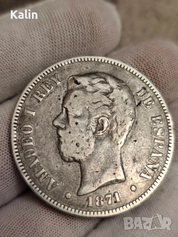 5 Песети 1871 Испания Амадео I