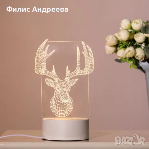 Холограмна 3D LED нощна лампа, 4W, 220V Модели:, снимка 14 - Лед осветление - 47596553