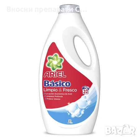 Ариел Басико Фреш течен перилен препарат 1,440л. за 32 пранета