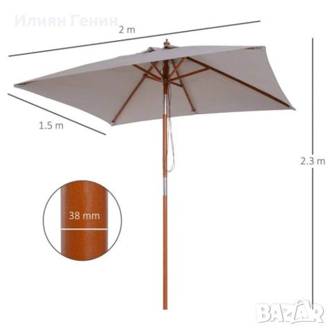 Outsunny 2m x 1,5m градински чадър-чадър с накланящ се сенник, снимка 5 - Градински мебели, декорация  - 46467341