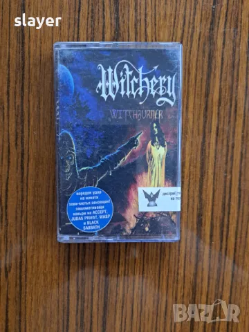 Оригинална касета Witchery, снимка 1 - Аудио касети - 48455758